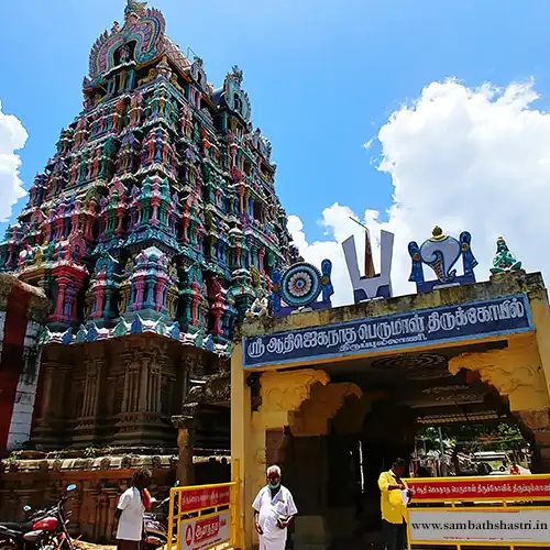 Adhi Jagannatha Perumal Temple, Thirupullani